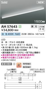 AH57643