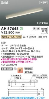 AH57645