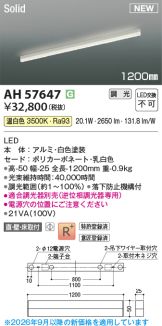 AH57647