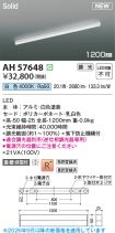 AH57648