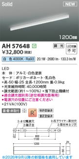 AH57648
