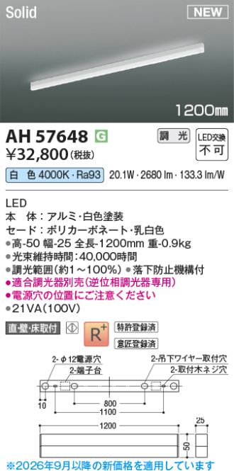 AH57648