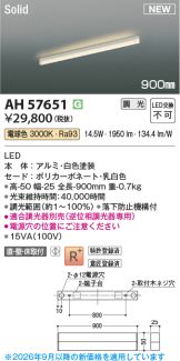 AH57651