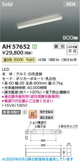 AH57652