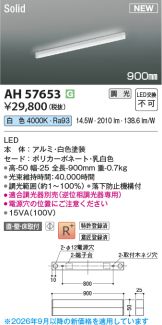 AH57653