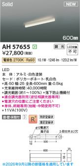 AH57655