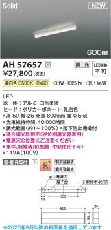 AH57657