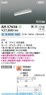 AH57658