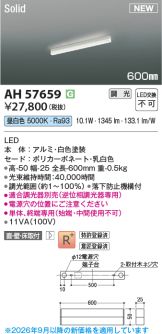AH57659
