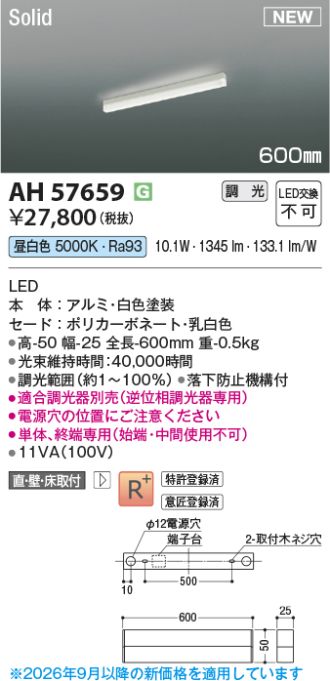 AH57659