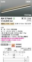 AH57660