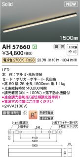 AH57660