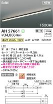 AH57661