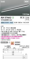 AH57662