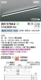 AH57662