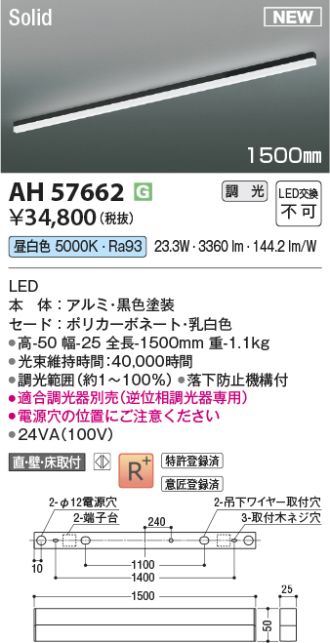 AH57662