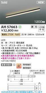 AH57663