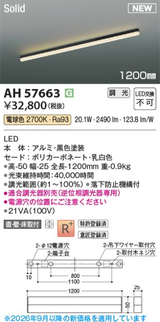AH57663