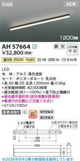 AH57664