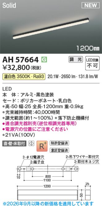 AH57664