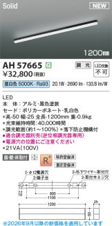 AH57665