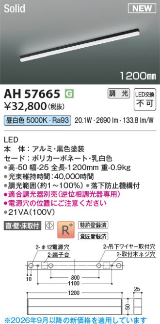 AH57665