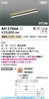 AH57666