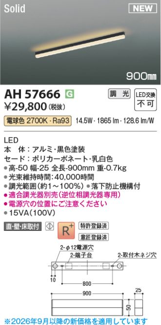 AH57666