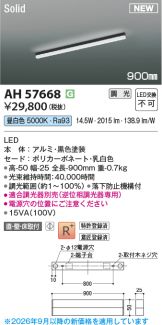 AH57668