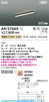 AH57669