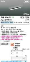 AH57671