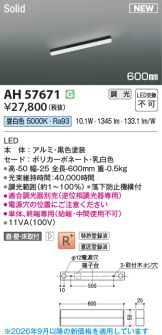 AH57671