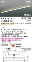 AH57672