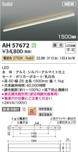 AH57672
