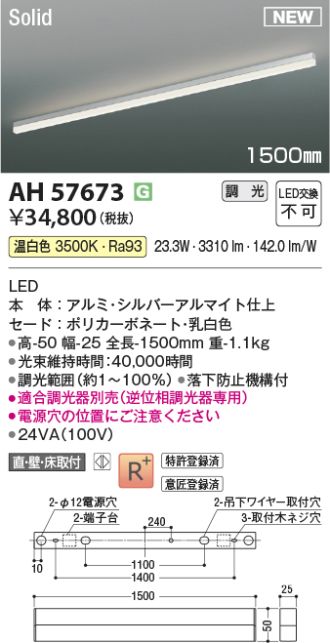 AH57673