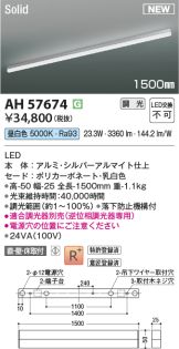 AH57674