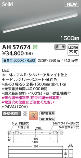 AH57674