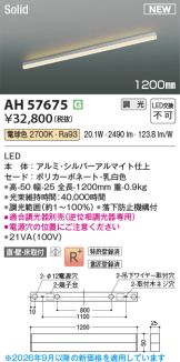 AH57675