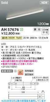 AH57676