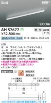AH57677