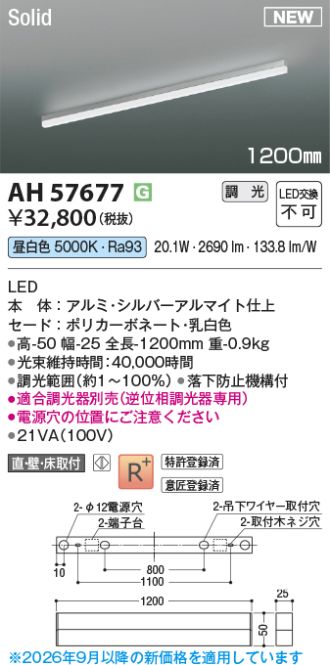 AH57677