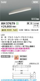 AH57679