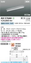 AH57680