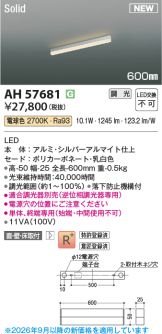 AH57681