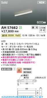 AH57682