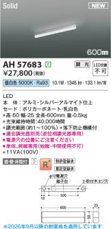 AH57683