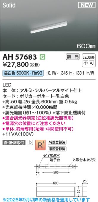 AH57683