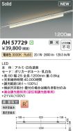 AH57729