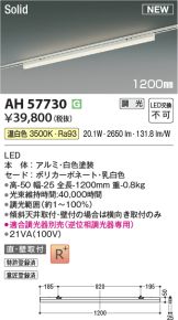 AH57730