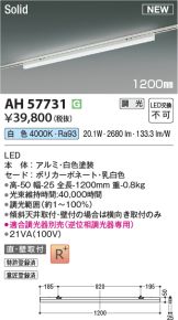 AH57731